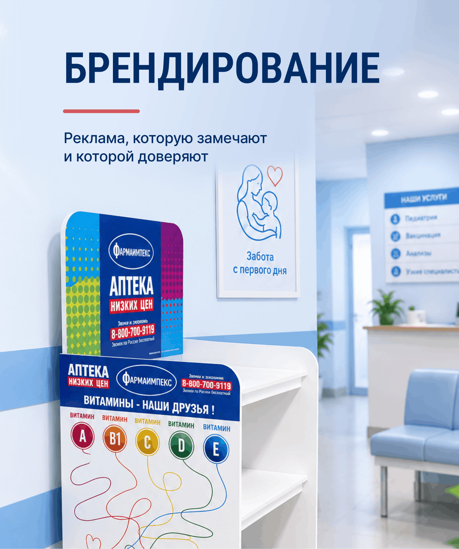 Брендированный пеленальный стол с логотипом рекламодателя